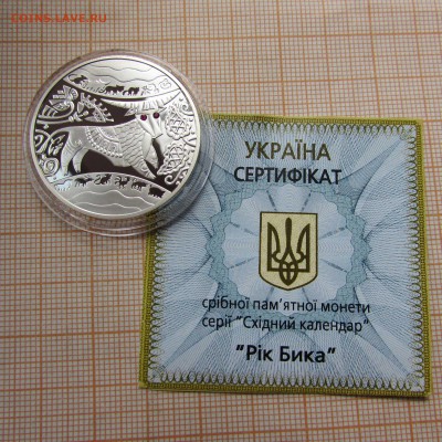 Украина 5 гривен 2009 года Год Быка Сертиф.+ футляр - бык (1).JPG