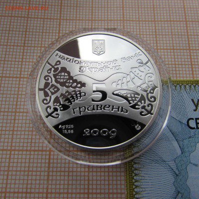 Украина 5 гривен 2009 года Год Быка Сертиф.+ футляр - бык (4).JPG