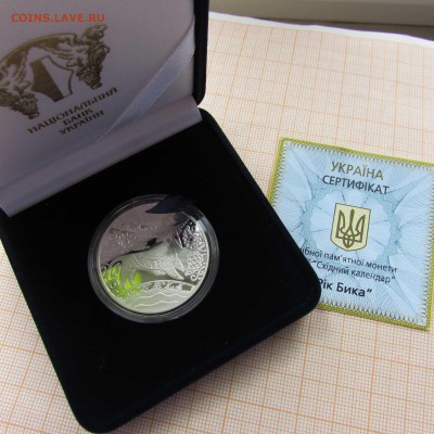 Украина 5 гривен 2009 года Год Быка Сертиф.+ футляр - бык (5).JPG