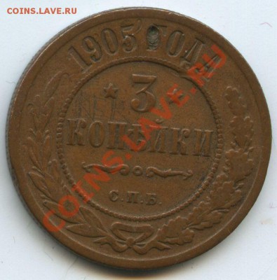 3коп.1905г.     до     5.12.10г.       20ч.00м. - File0594