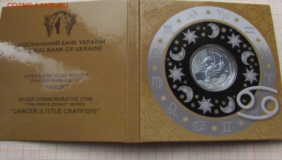 Украина 2 гривны 2014 года Рачок с сертификатом в блистере - рачок (4).JPG