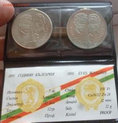 ДК Болгария-Венгрия совместный выпуск 1300 лет 24.08 22.00 - P1270740.JPG