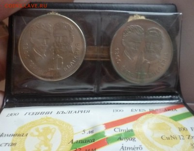 ДК Болгария-Венгрия совместный выпуск 1300 лет 24.08 22.00 - P1270738.JPG