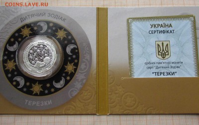 Украина 2 гривны 2015 года Терезки с сертификатом в блист. - терезки (5).JPG