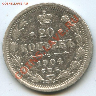 20коп.1904г.     до     5.12.10г.       20ч.00м. - File0594