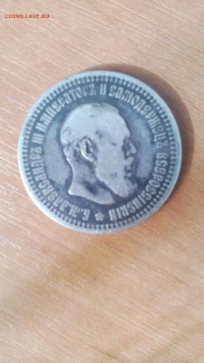 50КОПЕЕК 1894 - 1471525484896493294816