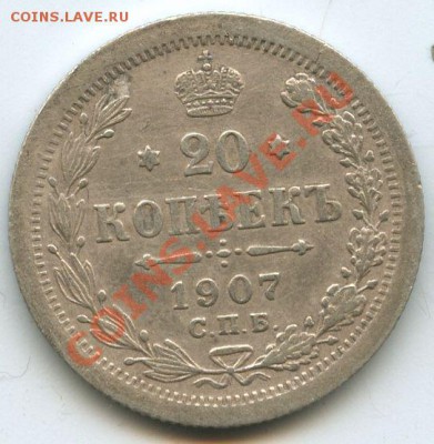 20коп.1907г.     до     5.12.10г.       20ч.00м. - File0594