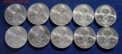 5 рублей 1989 года "Собор Покрова на Рву" 10 штук (мешковые) - IMG_7449.JPG