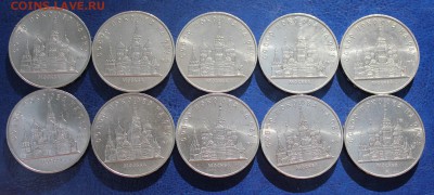 5 рублей 1989 года "Собор Покрова на Рву" 10 штук (мешковые) - IMG_7451.JPG