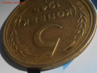 5 Копеек 1945 год. Хороша - RSCN4917[1].JPG