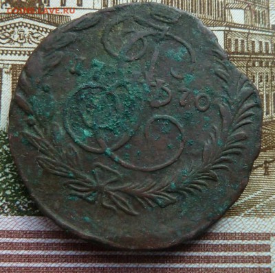 2 коп 1770 ЕМ г   уродец  до 22.00 23 августа - Изображение 9869
