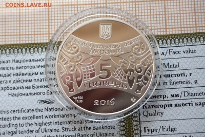 Украина 5 гривен 2016 года Год Обезьяны Сертиф.+ футляр - оба