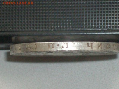 Рубль 1924 г. до 180.08.16г. - HPIM6566.JPG