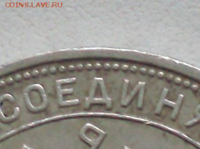 Рубль 1924 г. до 180.08.16г. - HPIM6571.JPG