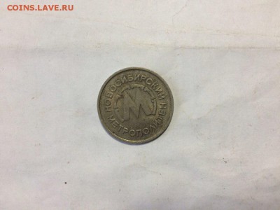 Жетон новосибирский метрополитен недорого до 24.08.16 - _ZN-CMAKDgk
