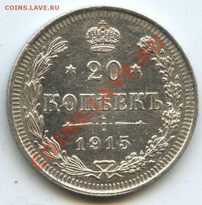 20коп.1915г.     до     5.12.10г.       20ч.00м. - File0594
