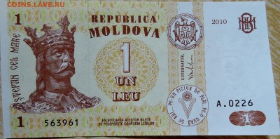 МОЛДАВИЯ - 1 лей 2010 г. пресс до 24.08 в 22.00 - DSCN6864