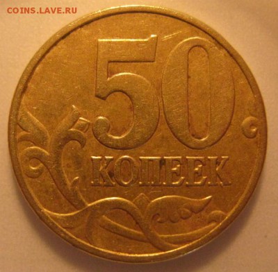 50 копеек 2002 г.М шт.Б оценка - 2002г.М шт.Б
