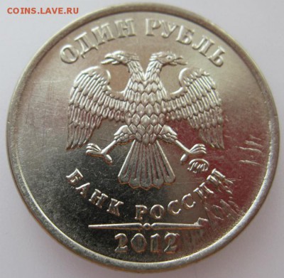 1 рубль 2012 г.М брак оценка - 1 рубль 2012 г.м брак