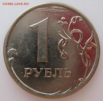 1 рубль 2012 г.М брак оценка - 1 рубль 2012 м брак