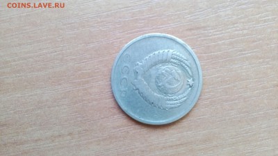 20КОПЕЕК 1972 - 1471533927431-1533968283