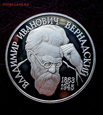 1 руб.-1993 г.Вернадский(Без знака МД) 23.08.16 в 22-00 МСК - SAM_7315.JPG