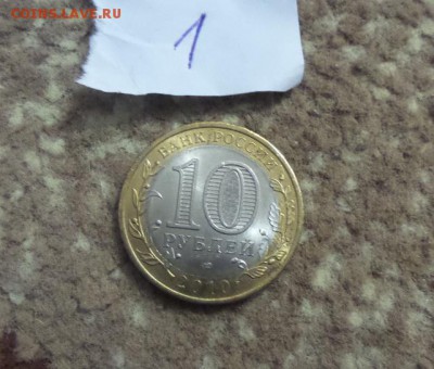 10 р. Чеченская Республика  Мешковая аук до20.08.16г.(1) - 20160818_190747