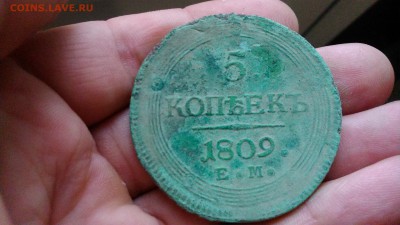 5 копеек 1809 какая корона малая или большая? - DSC_9341