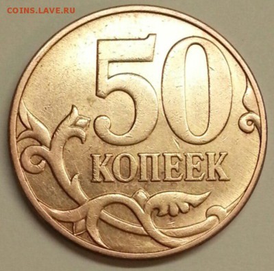50 копеек. Разновидности. Есть сомнения, прошу помочь - № 795 Р