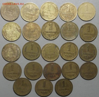 1 копейка Советы (23 шт). до 22.08.16 в 22.00 МСК - DSCF5189.JPG