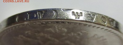 Рубль 1893 года. (оценка) - IMG_3308.JPG