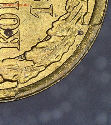 Браки на 1 копейке СССР 10 монет до 18.08.2016 - 13