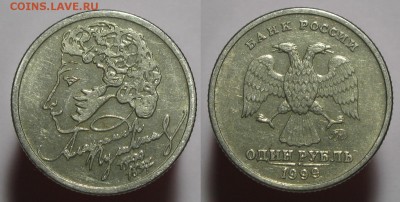 1 рубль 1999 Пушкин А.С. ММД с 200 р. есть БЛИЦ до 24.08 - 1рПушкин