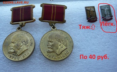 "Солянка" по 30,40 и 70 руб. Фикс. До 20.08. в 19:00 мск - Ленин %281%29 (1).JPG