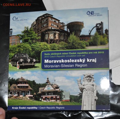 Набор чешских крон 2012г - DSC_0003_новый размер.JPG