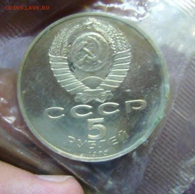 Рубли СССР 3 + 5 рублей ПРУФФ в запайках - АССОРТИ - 55