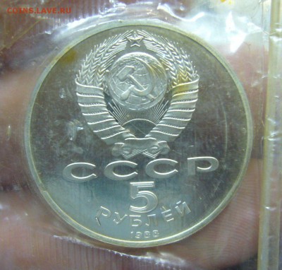 Рубли СССР 3 + 5 рублей ПРУФФ в запайках - АССОРТИ - 66