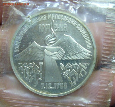 Рубли СССР 3 + 5 рублей ПРУФФ в запайках - АССОРТИ - 77