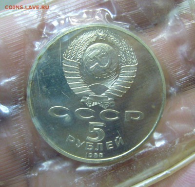 Рубли СССР 3 + 5 рублей ПРУФФ в запайках - АССОРТИ - 88