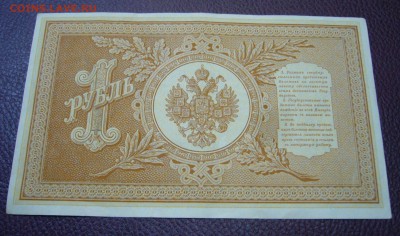 1 рубль 1898 - хрустит !!!  - 21-08-16 - 23-10 мск - 99