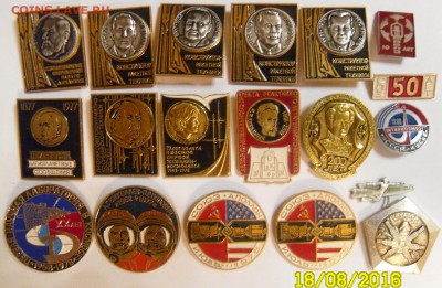 Значки по фикс. 15 руб. до 22.08 - SAM_6538.JPG