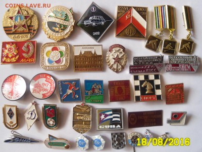 Значки по фикс. 15 руб. до 22.08 - SAM_6532.JPG