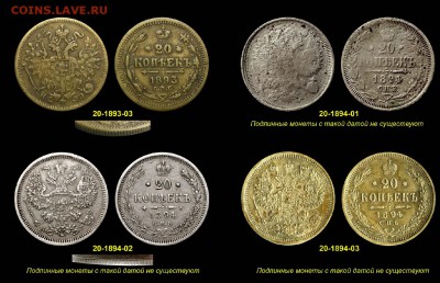 20 копеек 1894 г спб . АГ. - 20-94