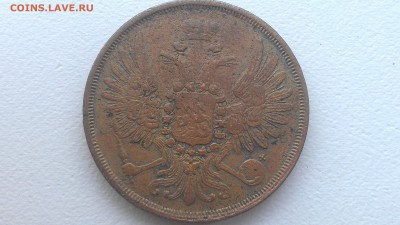 2 копейки 1858 ЕМ до 31.08.16; 22-00 по мск - IMAG0586