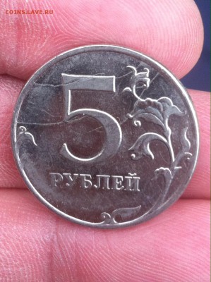 5 рублей 2011г. 4 неполных раскола, оценка. - image