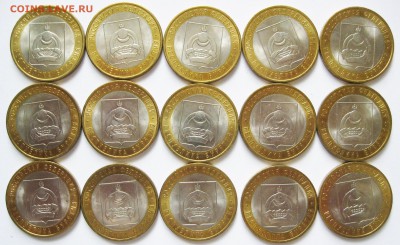 10 руб. БИМ Бурятия 100 шт. до 24.08 22-00 МСК - Бурятия_01