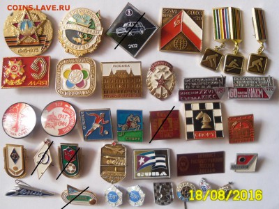 Значки по фикс. 15 руб. до 22.08 - SAM_6532.JPG