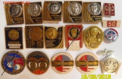 Значки по фикс. 15 руб. до 22.08 - SAM_6538.JPG