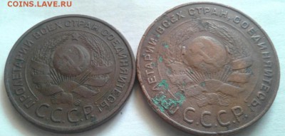 5 и 3 копейки 1924г. До 20.08.2016 в 22.00 - 20160818_084748-1
