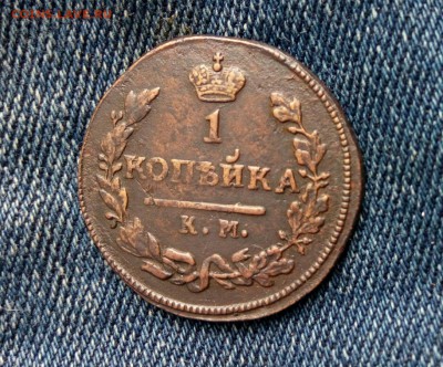 1 коп 1825 км ам,до 23.08. - aKgNKOVMO_U